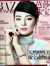 《芭莎珠宝》BAZAAR JEWELRY专业珠宝杂志2013年08月号