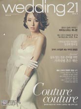 《Wedding21》韩国时尚婚纱杂志2013年09月号完整版杂志