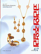 《Korean Jewelry》韩国版专业珠宝杂志刊2013年秋季号（#67）