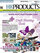 《HK Products》香港产品专业饰品杂志2013年08月号