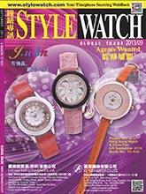 《Style Watch》香港版专业钟表杂志2013年09月号