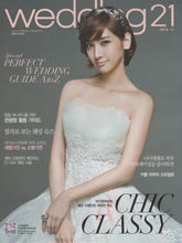 《Wedding21》韩国时尚婚纱杂志2013年11月号完整版杂志