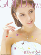 《Gold News 》韩国专业婚庆珠宝杂志2013年冬季号完整版杂志