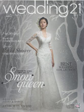 《Wedding21》韩国时尚婚纱杂志2013年12月号完整版杂志