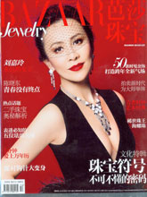 《芭莎珠宝》BAZAAR JEWELRY专业珠宝杂志2013年12月号