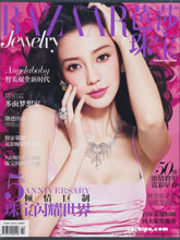 《芭莎珠宝》BAZAAR JEWELRY专业珠宝杂志2014年02月号