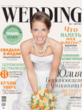 《Wedding》俄罗斯婚庆杂志2014年03月号