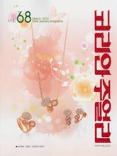 《Korean Jewelry》韩国版专业珠宝杂志2014年03月刊（#68）