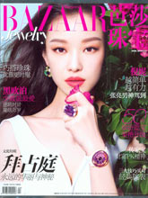 《芭莎珠宝》BAZAAR JEWELRY专业珠宝杂志2014年04月号