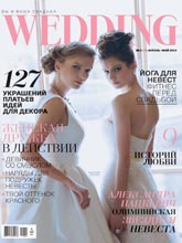《Wedding》俄罗斯婚庆杂志2014-04-05月号