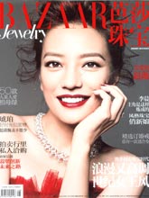《芭莎珠宝》BAZAAR JEWELRY专业珠宝杂志2014年08月号