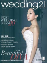 《Wedding21》韩国时尚婚纱杂志2014年09月号完整版杂志