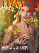 《芭莎珠宝》BAZAAR JEWELRY专业珠宝杂志2014年10月号