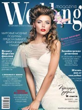 《Wedding Magazine》乌克兰婚庆杂志2014年秋季号完整版杂志