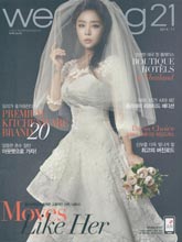 《Wedding21》韩国时尚婚纱杂志2014年11月号完整版杂志