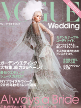 《Vogue Wedding》日本专业婚纱杂志2014年12月号完整版