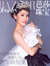 《芭莎珠宝》BAZAAR JEWELRY专业珠宝杂志2014年12月号1