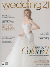 《Wedding21》韩国时尚婚纱杂志2015年02月号