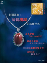 《JewelleryNewsAsia》亚洲珠宝香港版2015年02月号