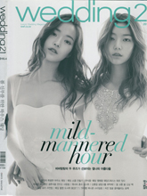 《Wedding21》韩国时尚婚纱杂志2015年04月号