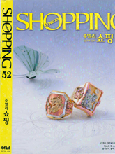 《Shopping Jewelry》韩国版专业珠宝杂志2015年春夏