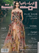 《Lamasat-Fashion》中东高级礼服杂志2015年春夏月号完整版杂志
