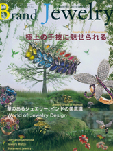 《Brand Jewelry》日本专业珠宝杂志2015年春季号完整版