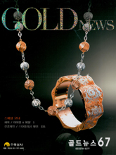 《Gold News 》韩国专业婚庆珠宝杂志2015年春夏季号完整版杂志