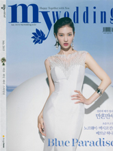 《MyWedding》韩国专业婚庆杂志2015年07月号