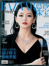 《芭莎珠宝》BAZAARJEWELRY专业珠宝杂志2015年06月号