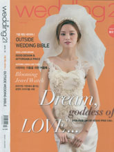 《Wedding21》韩国时尚婚纱杂志2015年10月号