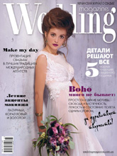 《WeddingMagazine》乌克兰婚庆杂志2015年秋季号完整版杂志