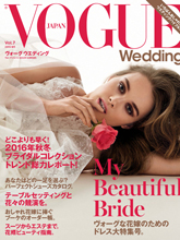 《Vogue Wedding》日本女性时尚婚纱杂志2015年12月号完整版