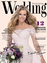 《WeddingMagazine》乌克兰婚庆杂志2015年冬季号完整版杂志