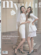 《My Wedding》韩国专业婚纱杂志2016年01月号