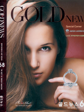 《Gold News》韩国专业婚庆珠宝杂志2015-2016年秋冬季号完整版杂志