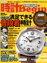 《時計Begin》日本钟表专业杂志2016年春季号完整版杂志
