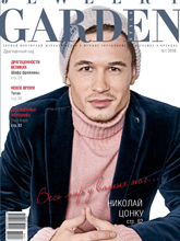 《JewelryGarden》俄罗斯首饰专业杂志2016年春季号