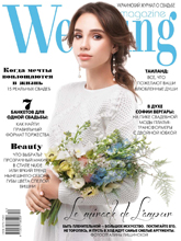 《Wedding Magazine》乌克兰婚庆杂志2016年春季号完整版杂志