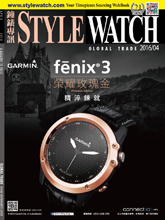 《Style Watch》香港版专业钟表杂志2016年04月号