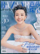 《芭莎珠宝》BAZAARJEWELRY专业珠宝杂志2016年06月号