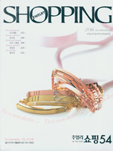 《Shopping Jewelry》韩国版专业珠宝杂志2016年春夏#54