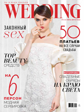 《Wedding》俄罗斯时尚婚纱杂志2016年07-08月号
