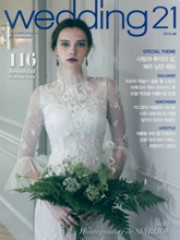 《Wedding21》韩国时尚婚纱杂志2016年08月号