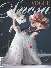 《Vogue Sposa》意大利时尚婚纱杂志2016年09月号（#138）