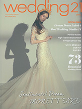 《Wedding21》韩国时尚婚纱杂志2017年04月号