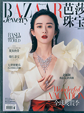《芭莎珠宝》BAZAAR JEWELRY专业珠宝杂志2017年06月号