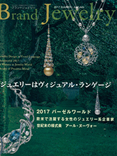 《Brand Jewelry》日本专业珠宝杂志2017年秋季号完整版