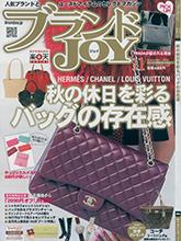 《ブランドJOY》日本女装箱包配饰杂志2017年11月号