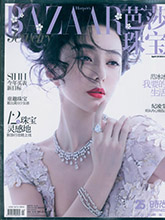 《芭莎珠宝》BAZAAR JEWELRY专业珠宝杂志2018年04月号